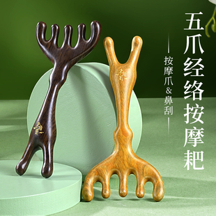 新疆包邮老角匠黑檀木五爪按摩梳子神抓头部器疏通鹿角头皮头疗挠