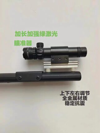 红外线瞄准器抗震金属 绿激光苗准器 红点瞄准镜校准上下左右可调