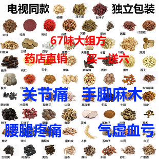 中老年专用泡酒套装养生酒药酒材料腰腿疼保健品中药泡酒料