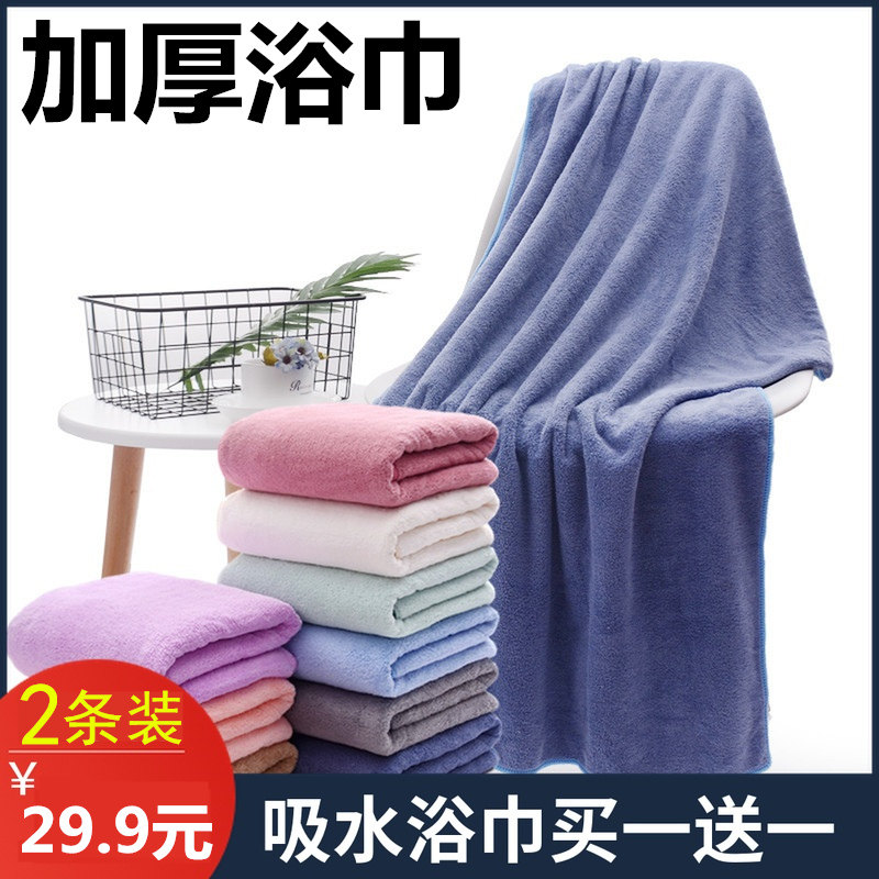 超值2条装柔软速干不掉毛家用比纯棉吸水男女儿童成人大浴巾裹巾