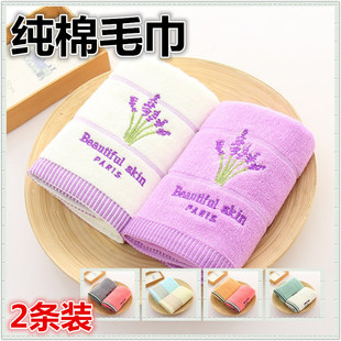 2条装成人洗脸毛巾纯棉加厚柔软吸水时尚情侣礼品75*35cm一对装