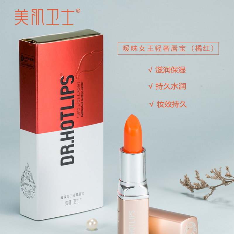 轻奢美肌卫士暧昧调理不脱妆唇膏