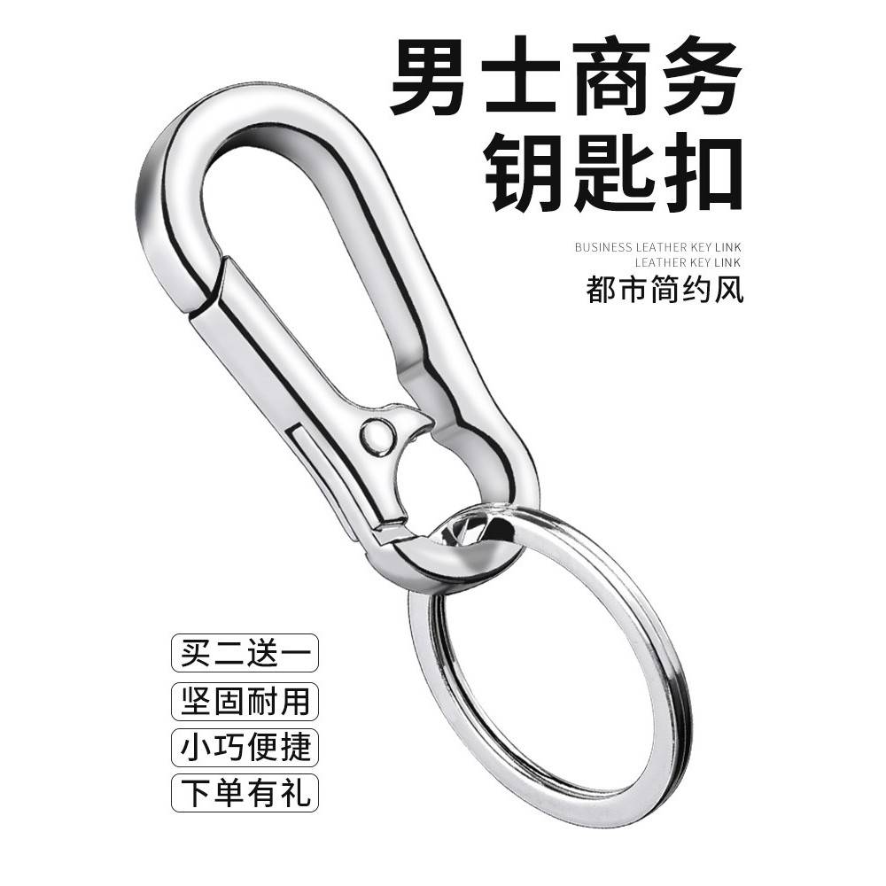 简约钛合金腰挂钥匙扣挂件男士锁匙圈环创意大方个性汽车链挂饰