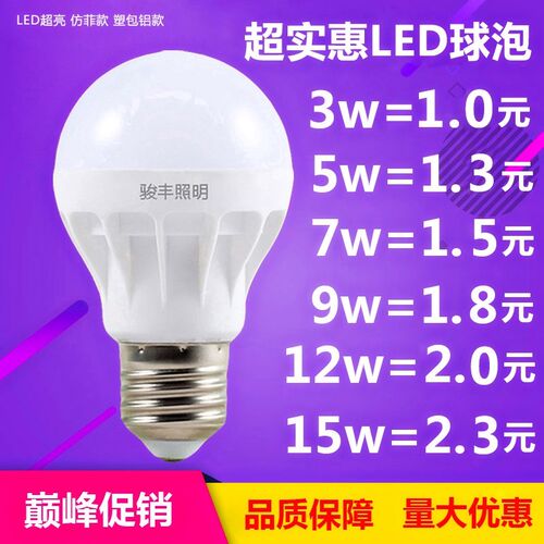 节能大灯家用光源小头4gled15w灯泡率泡电灯5w螺口大功led客厅。