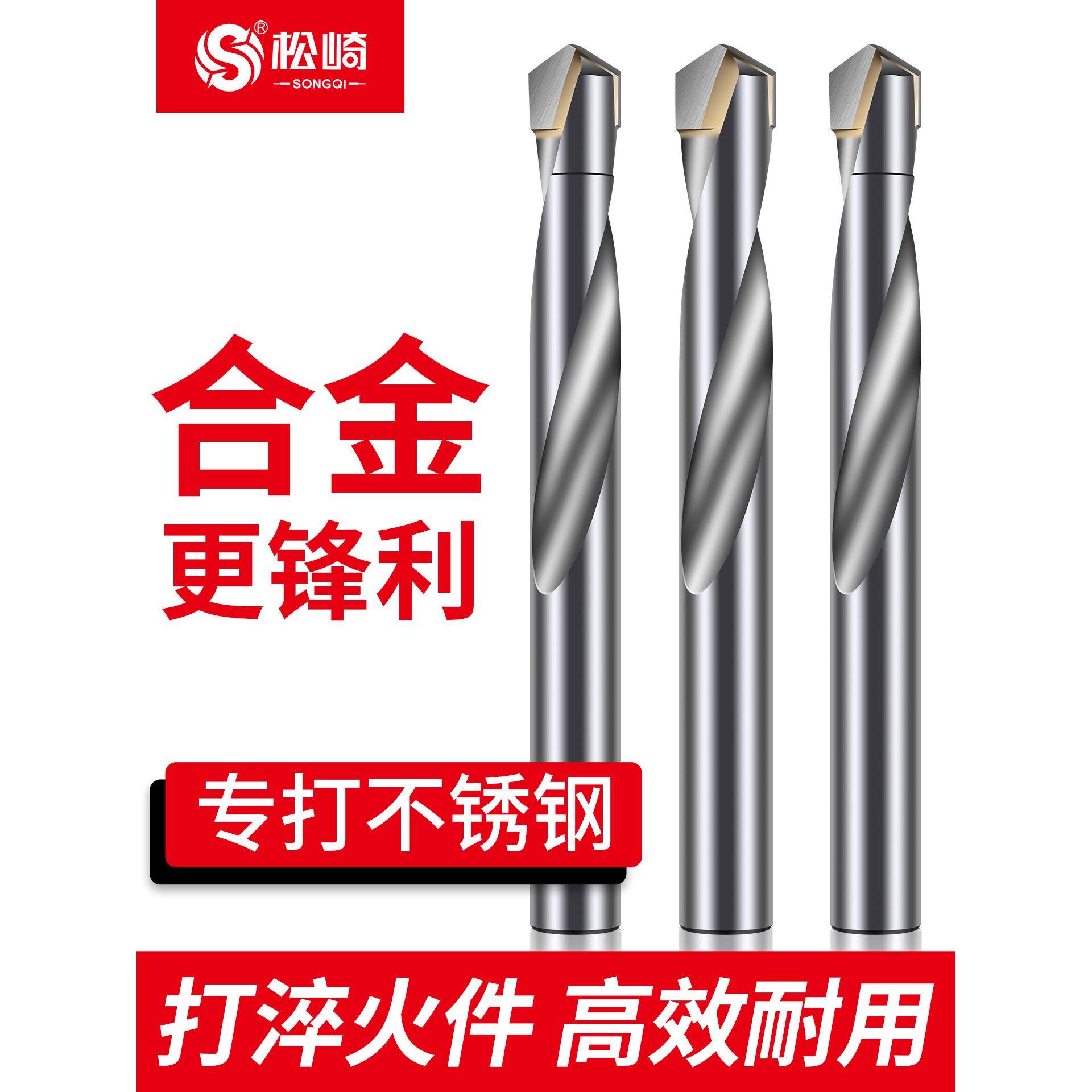 直柄硬质镶合金钻头大全钻铁不锈钢打孔专用超硬麻花钻3.5转头4.2