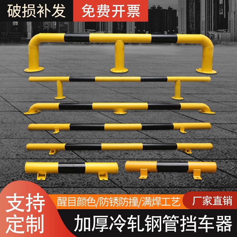 钢管档车器停车位地桩定位器挡车柱u型防撞护栏隔离栏挡车器钢管