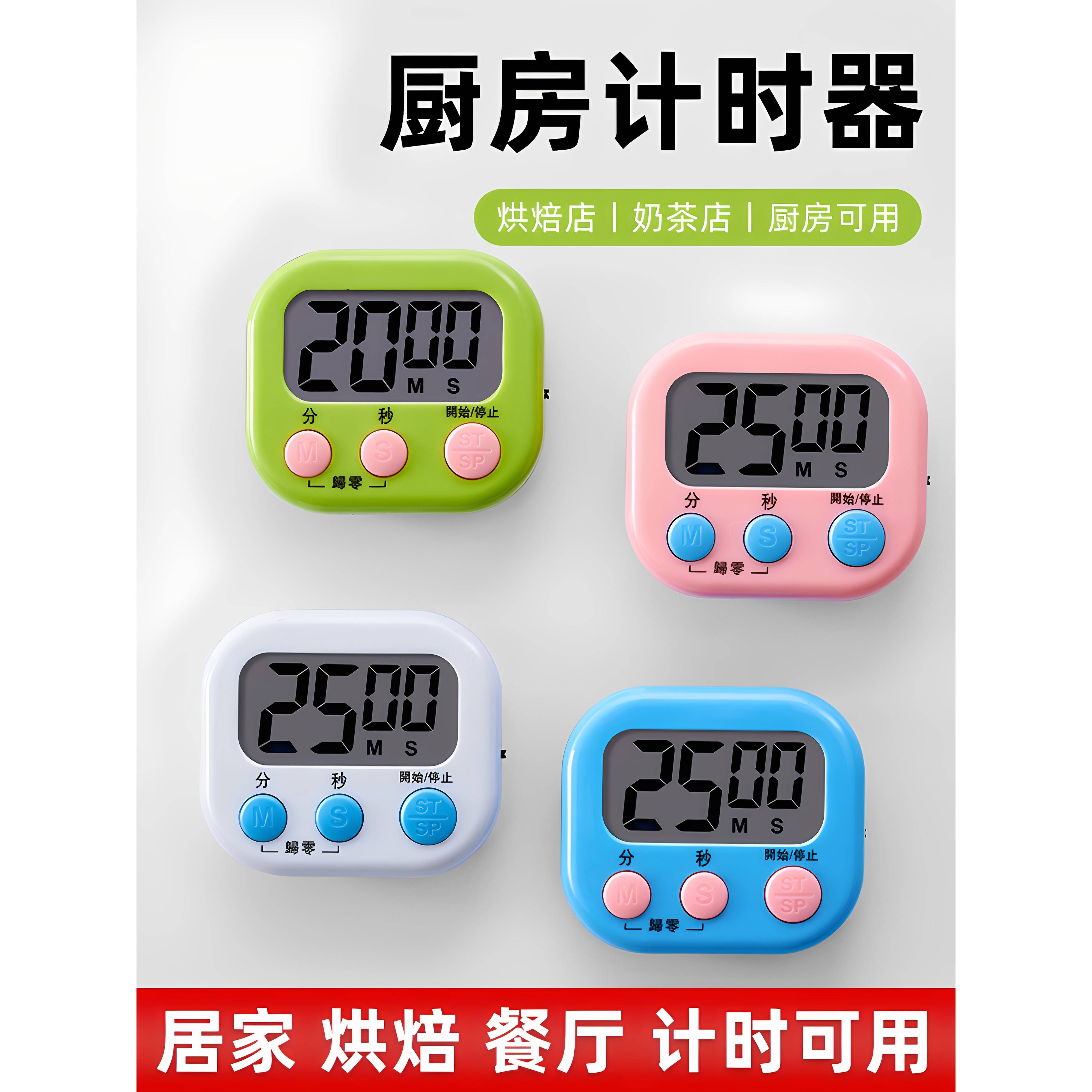 计时器小学生自律神器定时器厨房提醒儿童学习专用闹钟倒秒表打卡