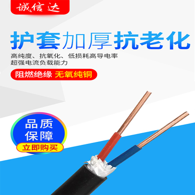 户外铜芯电线铜线电缆线2/3/4/5芯电览线1.5/2.5/4/6平方室外纯铜