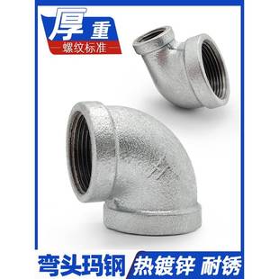 镀锌弯头dn25丝扣20管件90度4分6铁32玛钢1寸铸铁65钢管六2内丝15