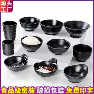 仿瓷汤碗饭碗 餐具小碗火锅店塑料调料碗商用餐厅饭店黑色日式