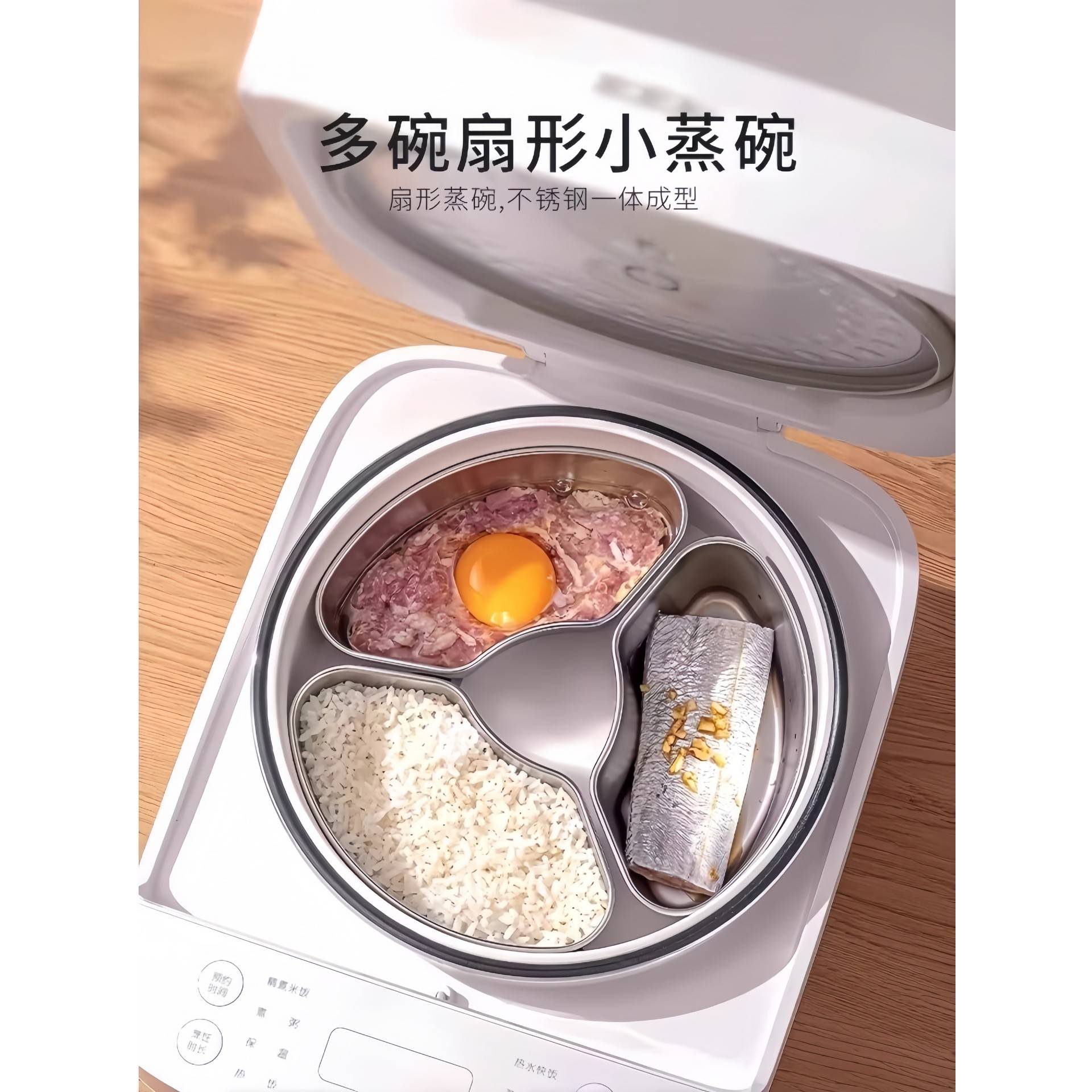 【比蒸架好用】304不锈钢扇形蒸盒电饭煲蒸碗小煮锅分格蒸盘蒸屉