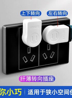 无线扁插头转换器贴墙扩