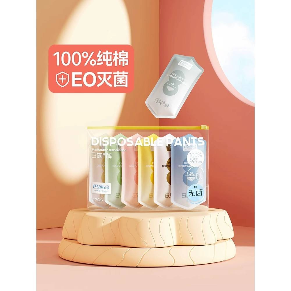 军训神器大学生男女生宿舍生活用品大全便携式一次性日抛内裤