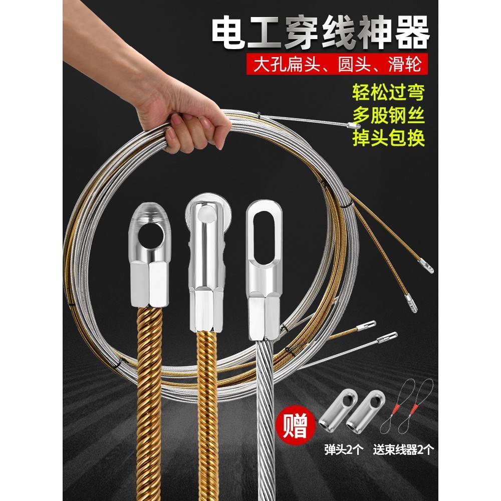 电工钢丝穿线器管道暗线穿管器引线器电线网线放线串线弹簧拉线器