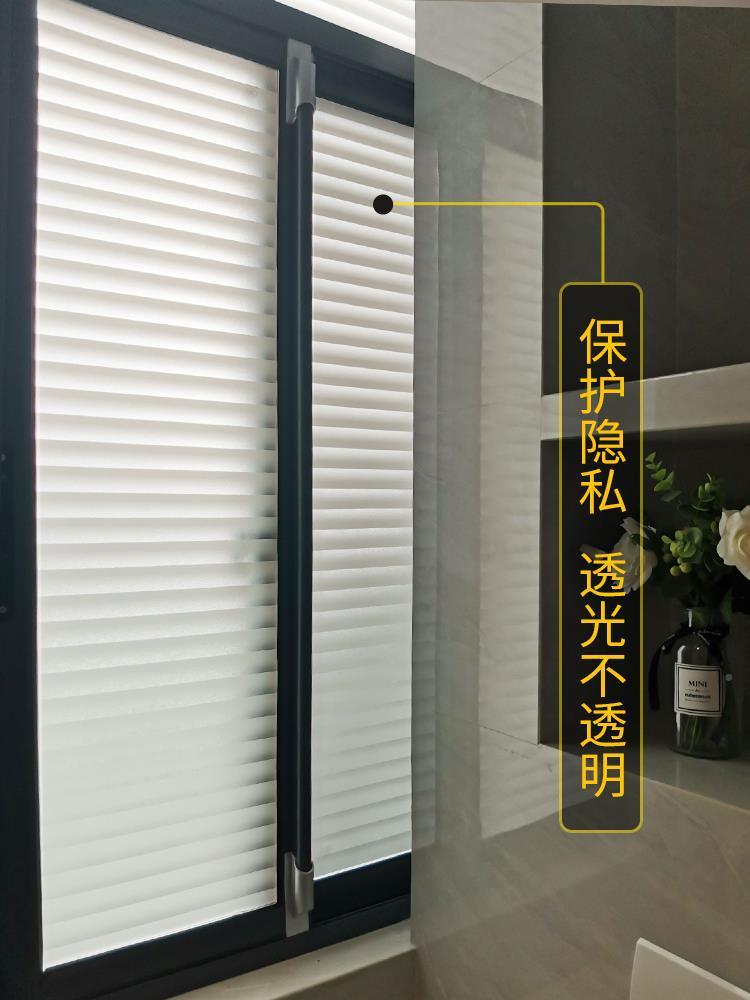 卫生间窗户磨砂贴纸防走光浴室厕所仿百叶窗贴纸隐私防窥玻璃贴膜