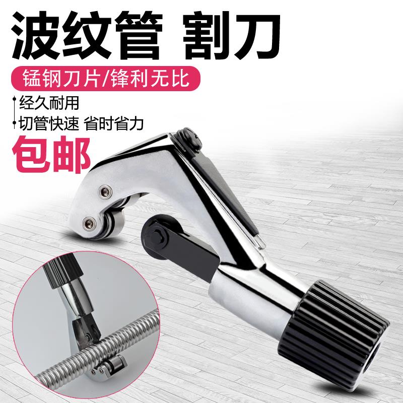 金属管子割调刀不锈钢波纹管专管用切器燃气空铜管切割器刀片配件