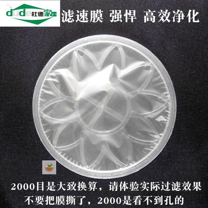 2000目超细高密度滤网茶滤茶漏茶隔滤茶器茶具配件细渣茶渣过滤网