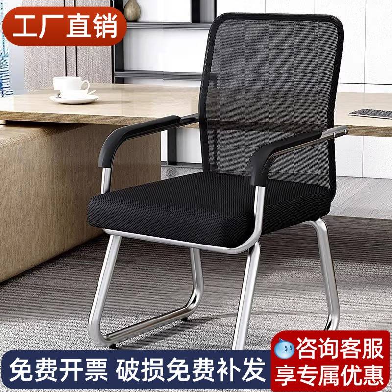 办公椅舒适久坐有靠背座椅会议室职员椅电脑椅办公室坐椅简约现代