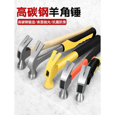 榔头木工起钉铁锤羊角锤专家用多功能拔钉工具锤头小锤子钳工圆头