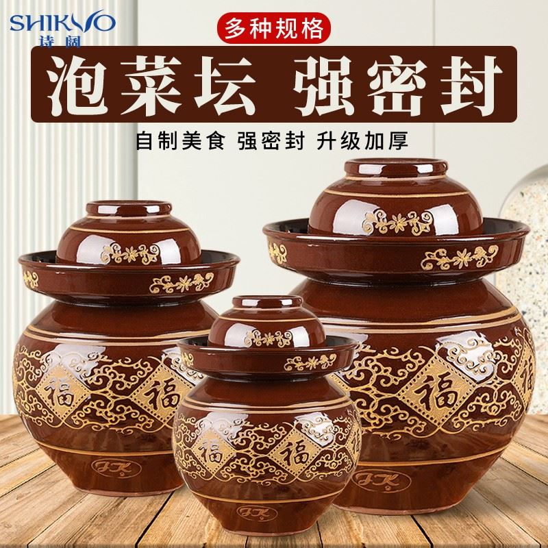 泡菜坛子家用土陶腌菜罐老式密封陶瓷带内盖泡菜罐四川酸菜坛子图片