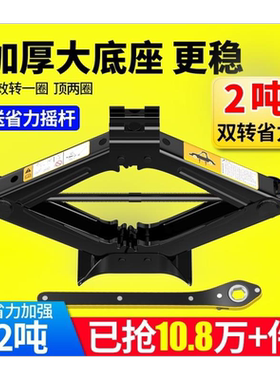 东风日产2019款经典轩逸新逍客天籁骐达奇骏手摇千斤顶小车换胎用