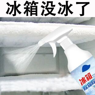 冰箱除冰剂冬季融雪除冰剂多功能去除霜剂除雪剂防结冰防霜化除霜