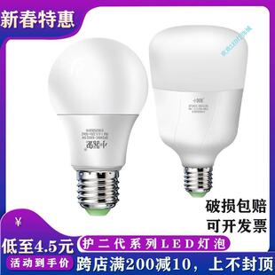 小鬼led灯泡家用节能卡口球泡灯e27e14螺口小气鬼照明灯具