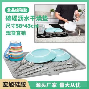 矽胶沥水垫厨房台面保护垫菜板防滑垫桌面碗盘接水滤水凉垫