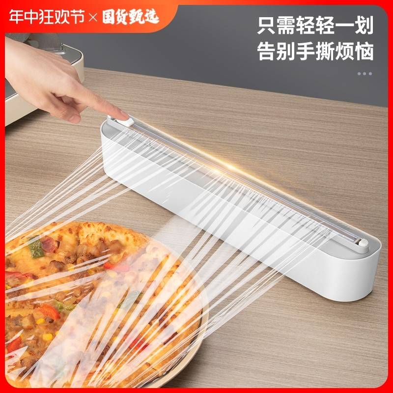 家用保鲜膜切割器磁吸冰箱神器厨房一次性保鲜膜食品级专用切割盒