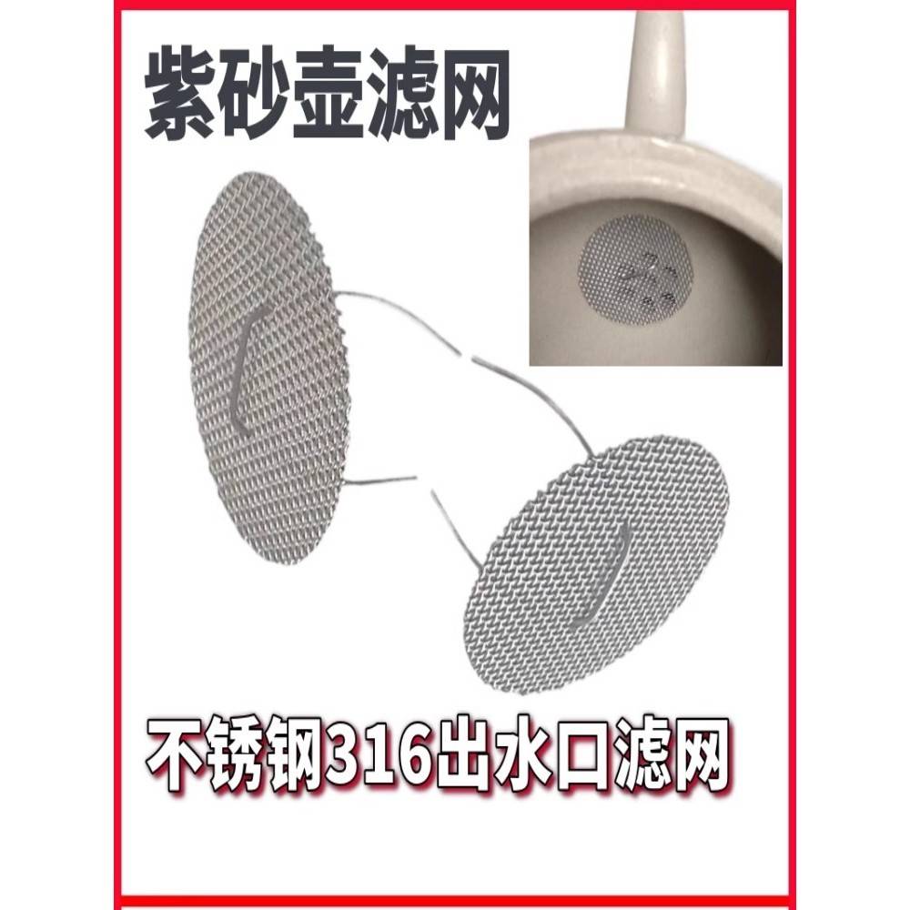 紫砂壶嘴过滤网球小茶漏九孔独孔水壶茶滤 阻隔茶渣合金挂簧
