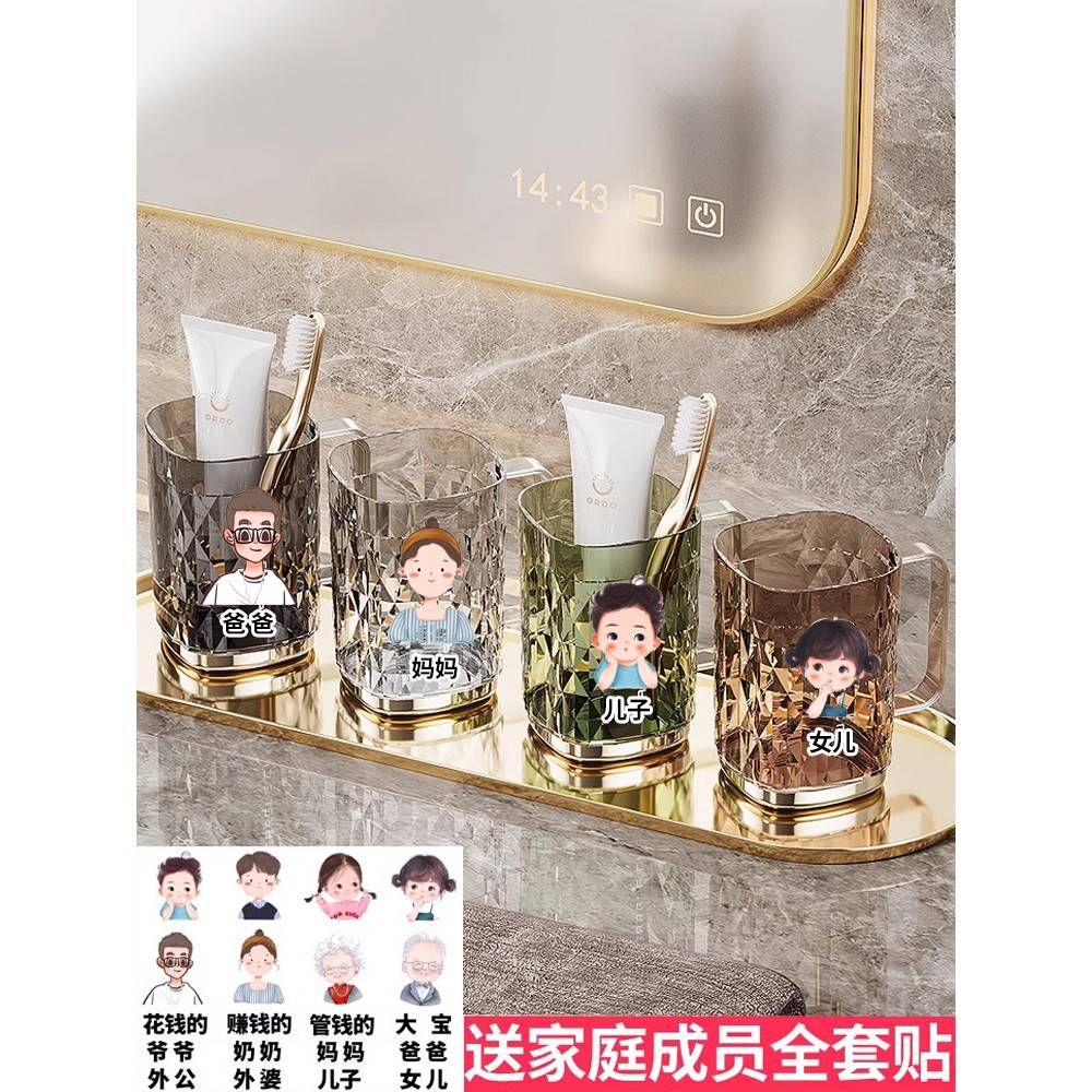 漱口杯牙刷杯洗漱杯子牙膏儿童情侣一家四口家用轻奢家庭牙具套装