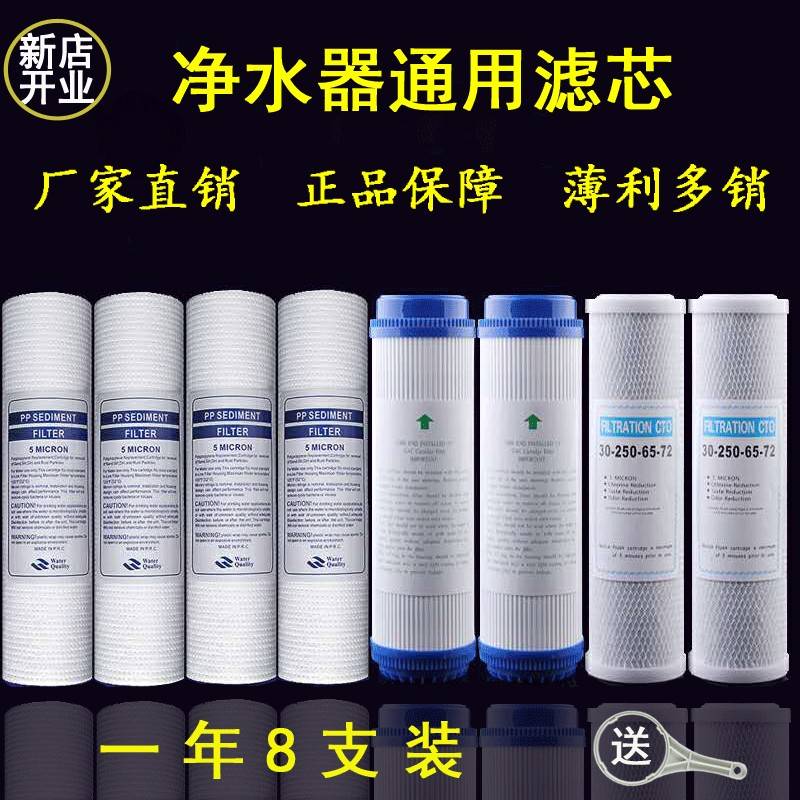 净水器滤芯套装10寸过滤芯家用饮水机配件PP棉活性炭123级通用