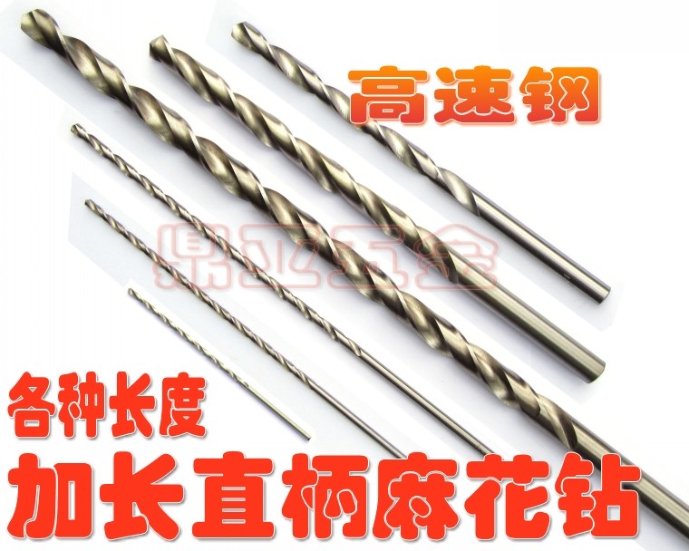 160毫米长钻头 加长直柄麻花钻头150mm长3.2 6 5 8mm 160mm长钻头