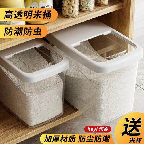 家用米桶防虫防潮密封米箱储存罐五谷杂粮大米缸猫粮收纳盒装米桶