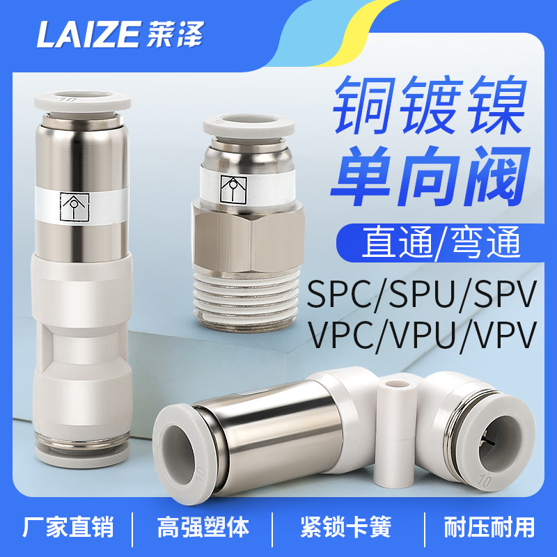 气动快速接头管式真空止