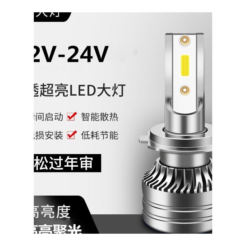汽车led大灯H1灯泡H4远近一体H7超亮H11改装9005车灯9012近光远光