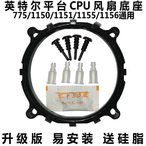 散热器风扇支架底座板主