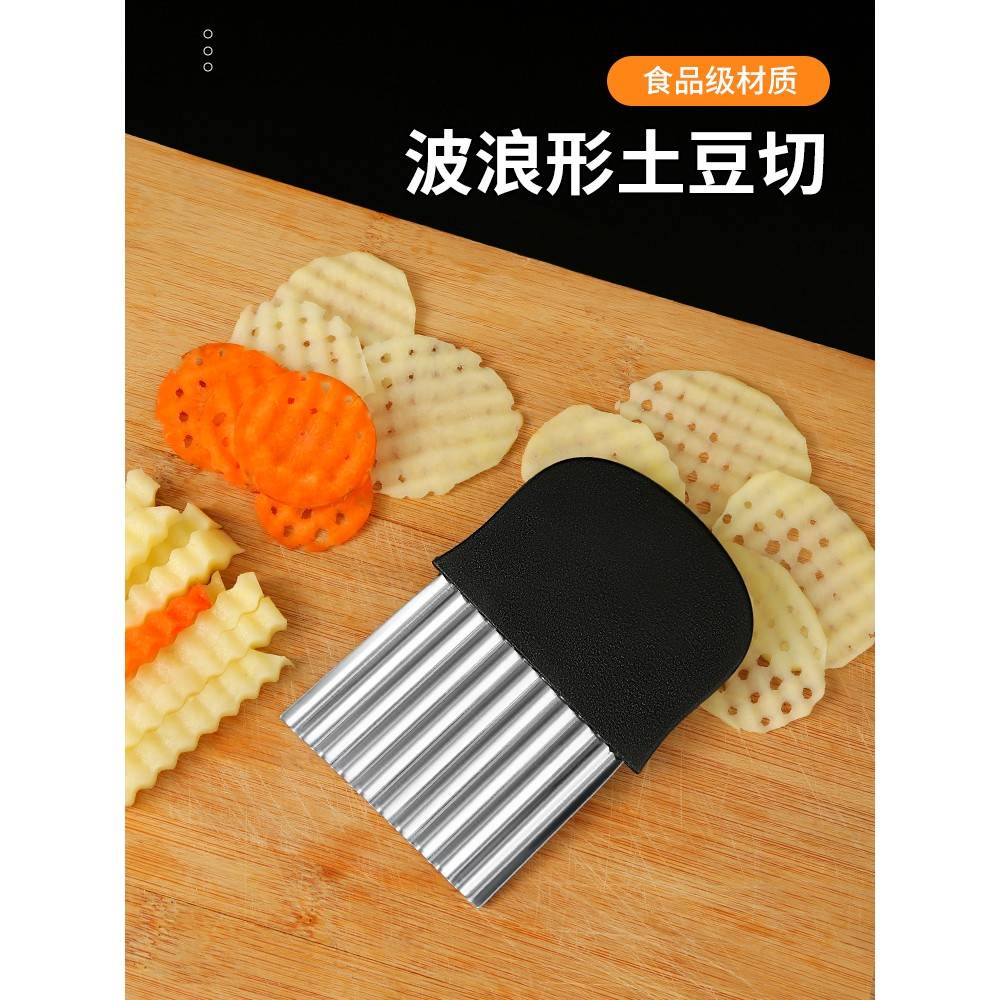 包邮 狼牙切土豆波浪刀厨房多功能波纹刀花式切土豆片切菜神器