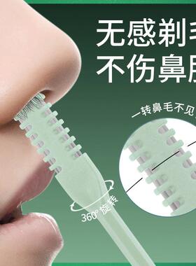 手动鼻毛刀剃清理器剪双