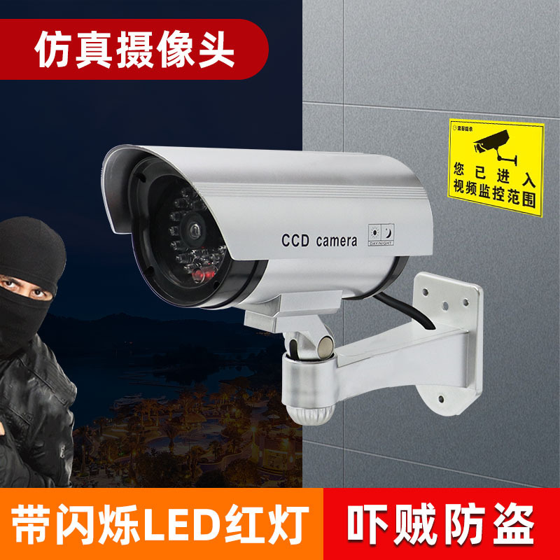 假摄像头室外仿真仿真监控器模型防盗摄像探头带灯枪式防雨