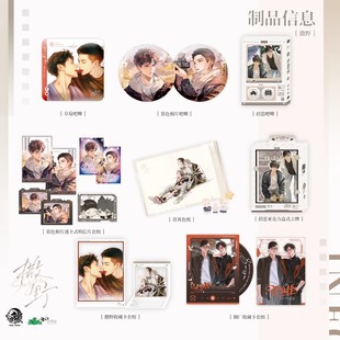 【余量】正版 予梦 撒野 一期衍生周边草莓招惹吧唧荏苒色纸