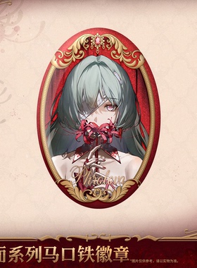 【现货】正版 鸣潮 弗洛洛马口铁徽章 假面系列 库洛游戏周边