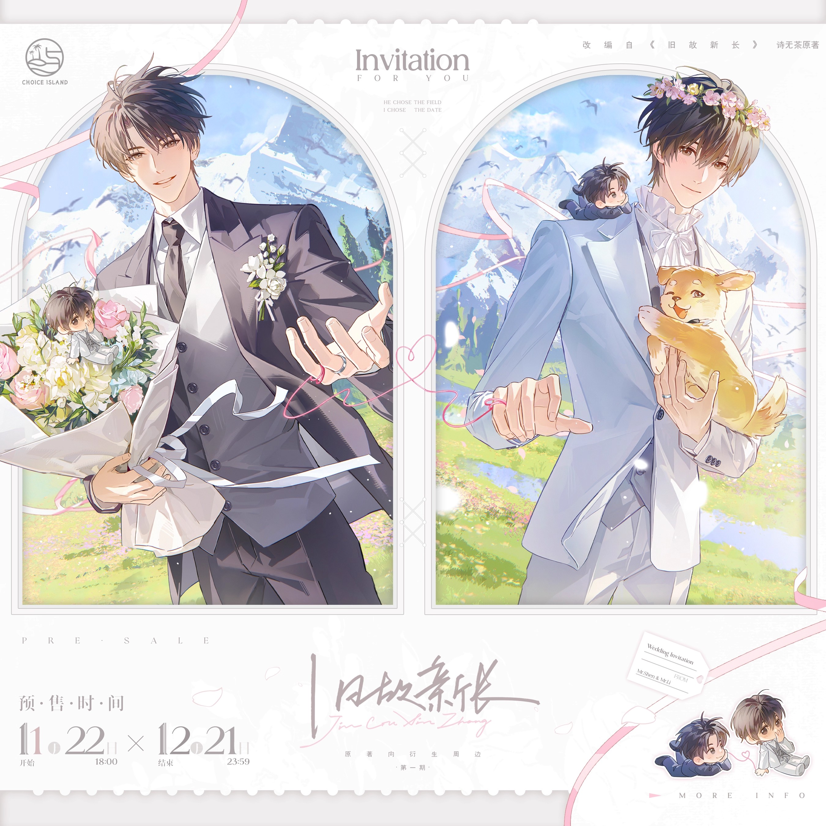 预售正版 初识屿 旧故新长 一期周边徽章吧唧签名板打卡棒官周