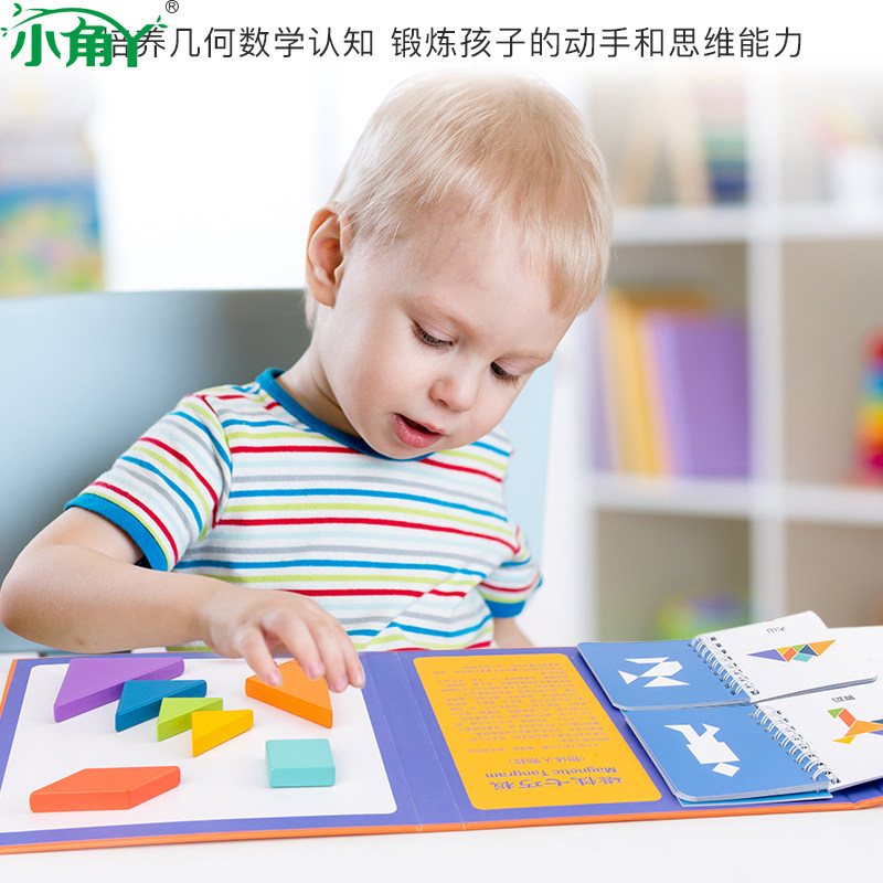 磁力磁性七巧板小学生用幼儿童教玩具益智早教智力拼图一年级套装