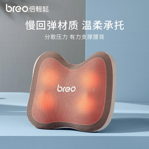 breo倍轻松back2腰部按摩器肩颈椎全自动背部腰部按摩仪靠垫