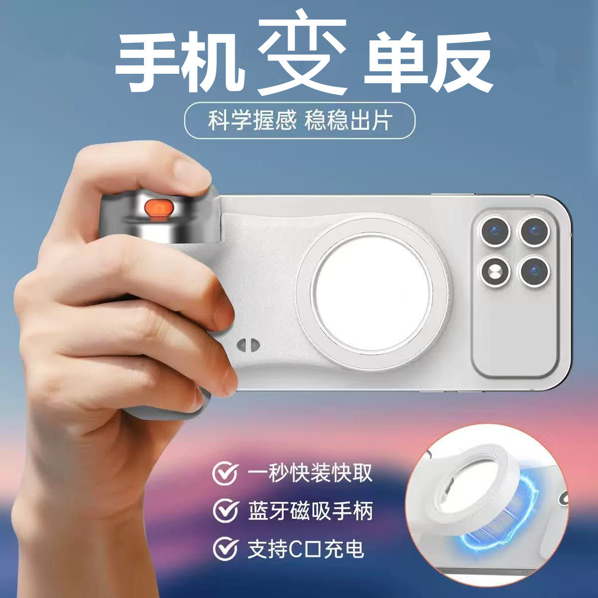 kigili 手机磁吸助拍器适用苹果magsafe华为小米OPPO三星vivo荣耀安卓磁吸摄影拍照手柄支架遥控自拍神器通用