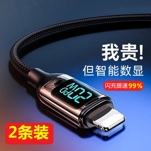 66W智能数显数据线适用苹果华为oppo小米vivo充电器安卓type-c接口高速闪智能电量显示5A快充iPad通用