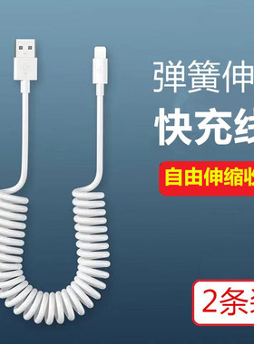 一拖三弹簧数据线适用苹果华为OPPO三星vivo小米安卓Type-C三合一充电线iPhone11/12/13Pro/14/xsmax手机线