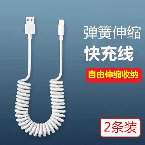 【三合一】弹簧伸缩数据线快充