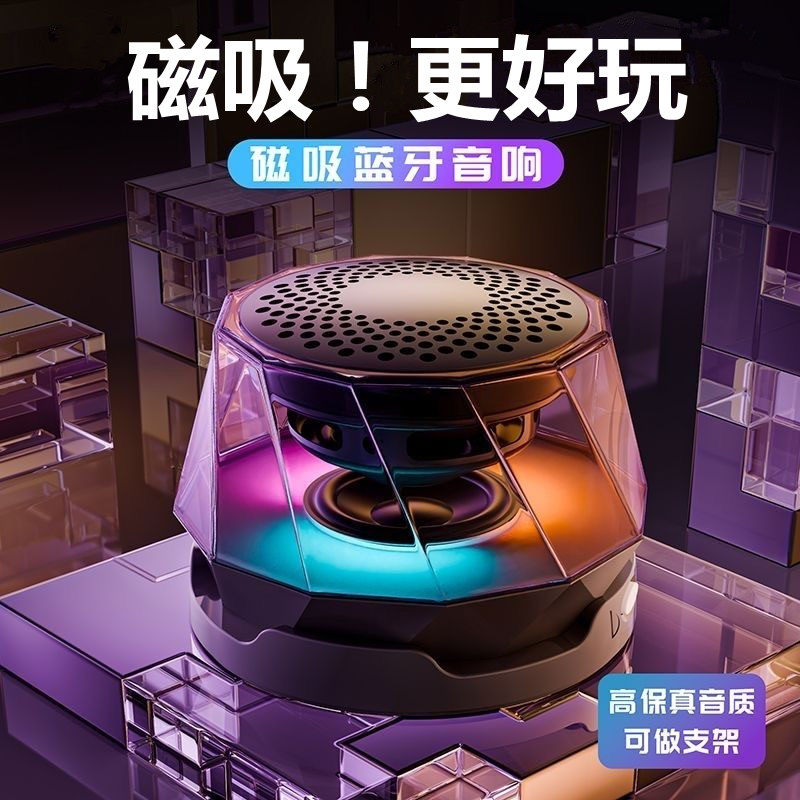 kigili磁吸无线蓝牙音箱重低音